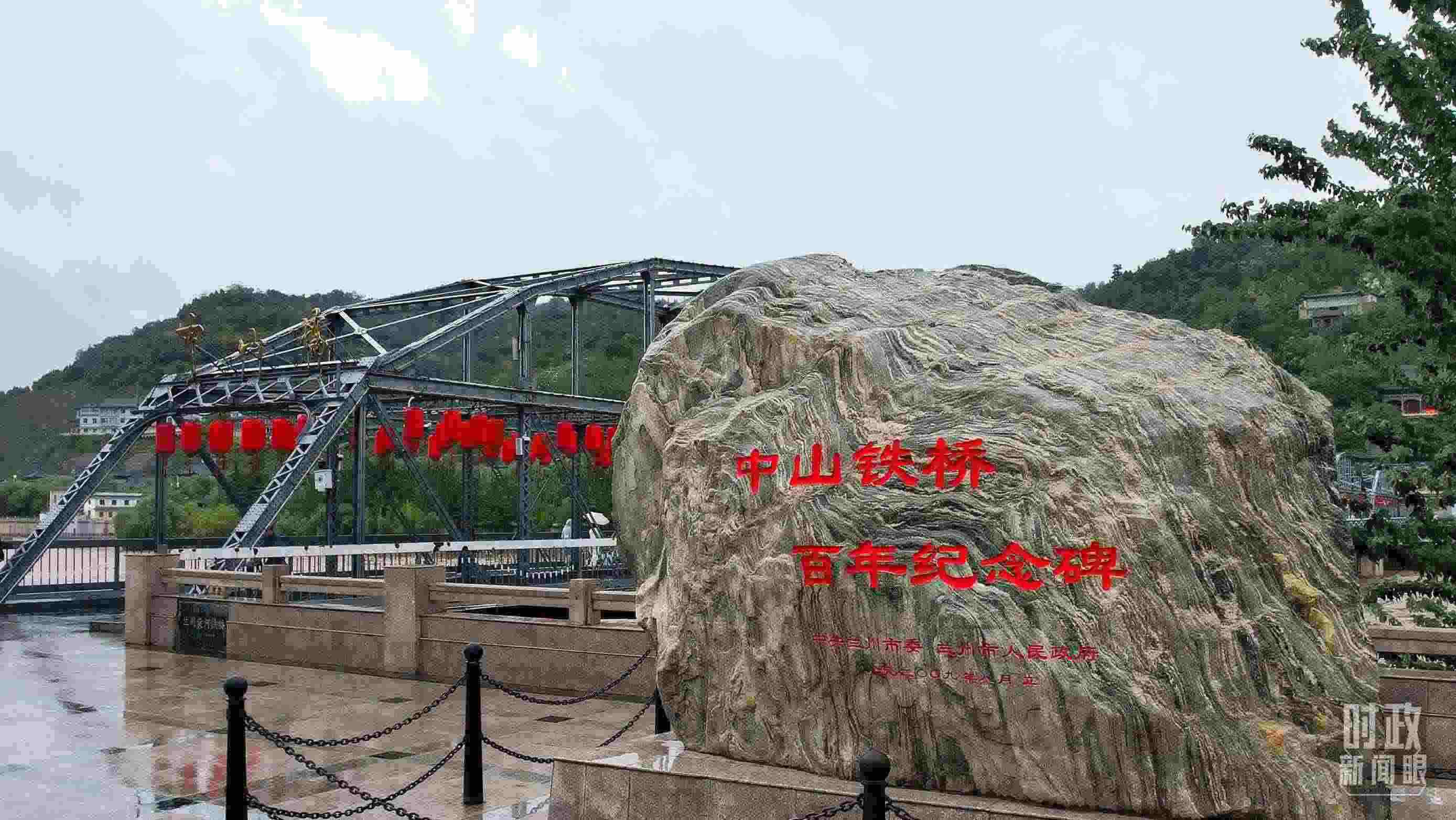 △中山橋是黃河上建成的第一座公路橋梁。（總臺(tái)央視記者范凱拍攝）