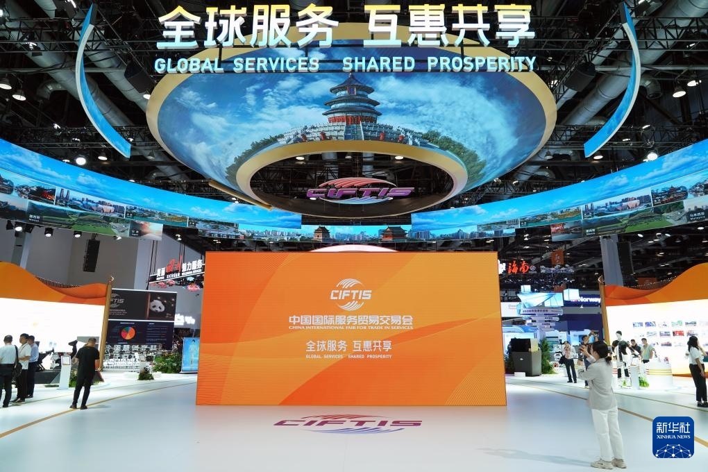 9月12日，2024年中國國際服務貿(mào)易交易會在北京開幕，主題為“全球服務 互惠共享”。圖片來源：新華社