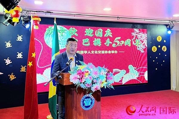 巴西華人文化交流協(xié)會主席上官建峰在活動上致辭。人民網(wǎng)記者 陳海琪攝
