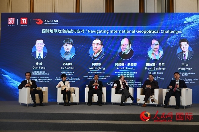 第八屆太和文明論壇國際關(guān)系分論壇現(xiàn)場。人民網(wǎng)記者 徐祥麗攝