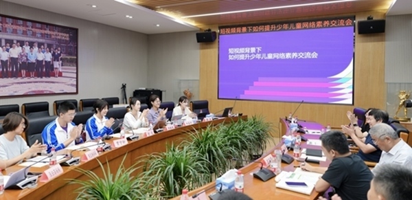 交流會現(xiàn)場。中國青少年研究中心供圖