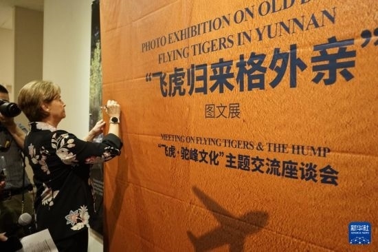 這是9月25日在美國加州州立理工大學(xué)波莫納分校拍攝的“飛虎歸來格外親”圖文展活動現(xiàn)場。新華社發(fā)（曾慧攝）