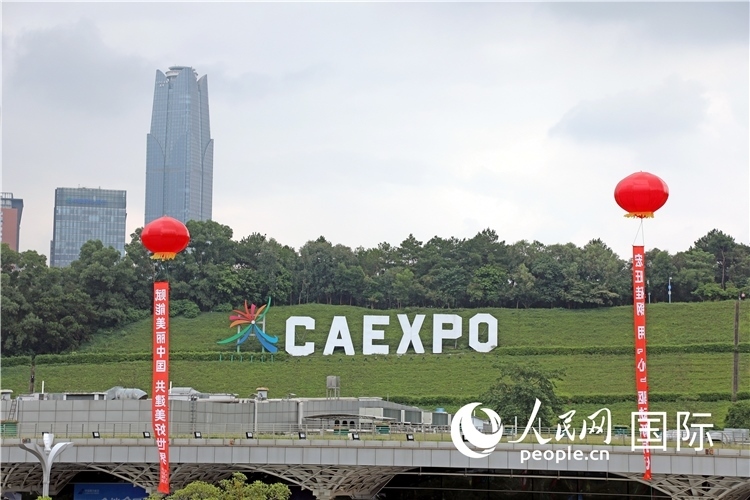 本屆東博會(huì)場(chǎng)館外的一處標(biāo)識(shí)。人民網(wǎng)記者趙益普攝