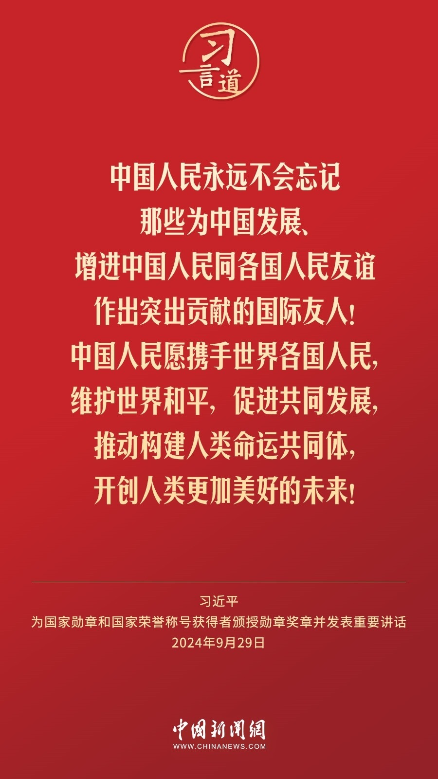 【清澈的愛】習(xí)言道｜偉大時代呼喚英雄、造就英雄