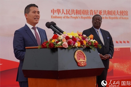 中國駐肯尼亞大使周平劍致辭。人民網(wǎng)記者 黃煒鑫攝