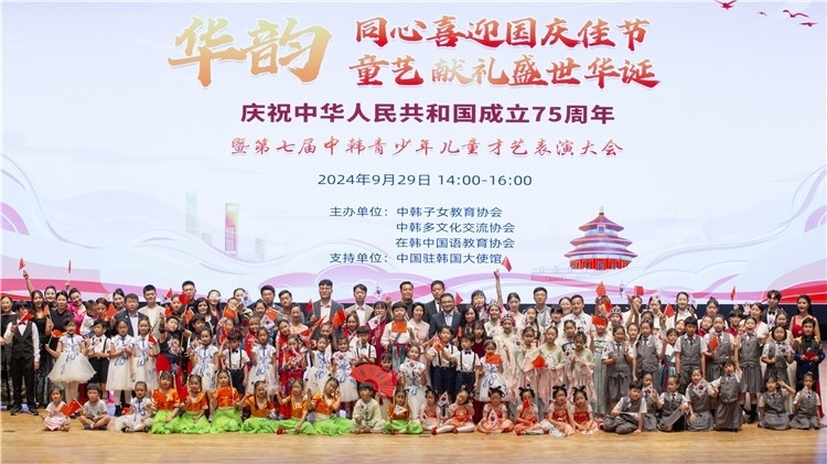 圖為活動(dòng)現(xiàn)場(chǎng)合影。中韓子女教育協(xié)會(huì)供圖