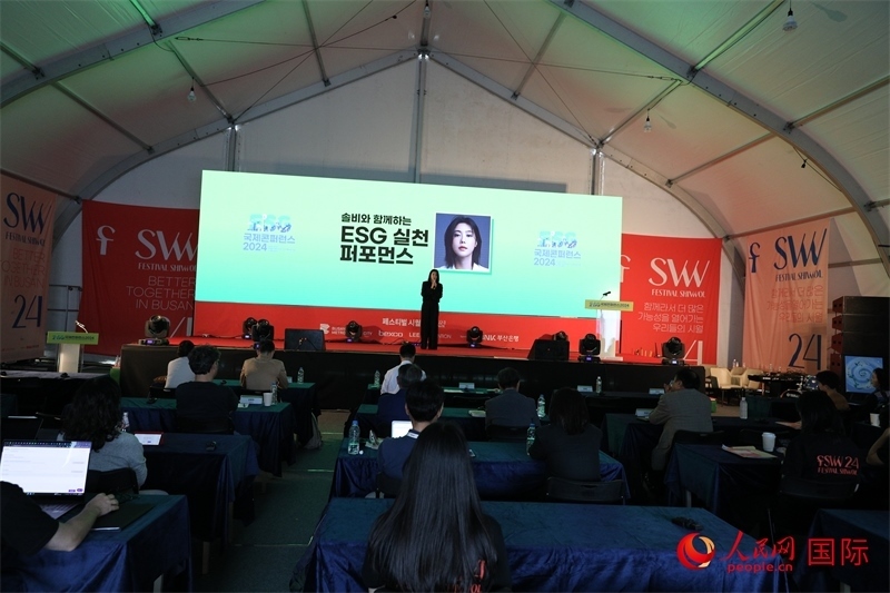 “十月慶典”系列活動期間，主辦方還舉辦了多場國際研討會。圖為10月5日舉行的ESG（環(huán)境、社會和公司治理）國際研討會現(xiàn)場。 人民網(wǎng)記者 莽九晨攝