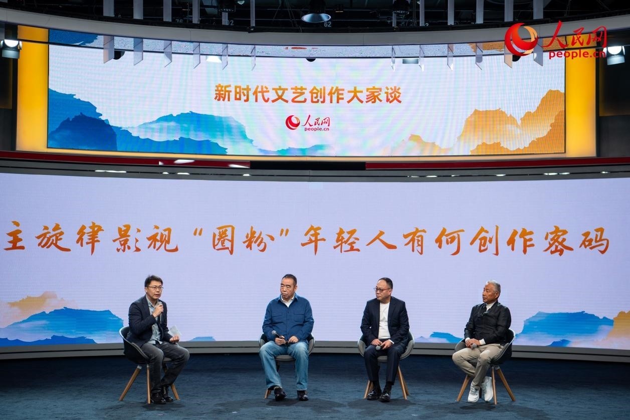 陳道明、陳凱歌、傅若清與主持人董陽(yáng)共話“主旋律影視‘圈粉’年輕人有何創(chuàng)作密碼”。人民網(wǎng)記者 翁奇羽攝