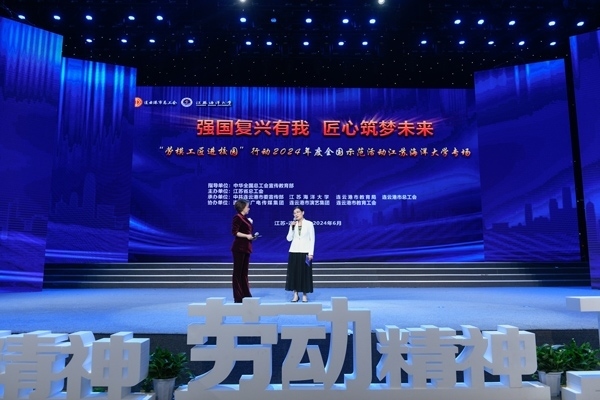 勞模工匠進(jìn)校園”行動2024年度全國示范活動江蘇海洋大學(xué)專場舉行。江蘇省總工會供圖