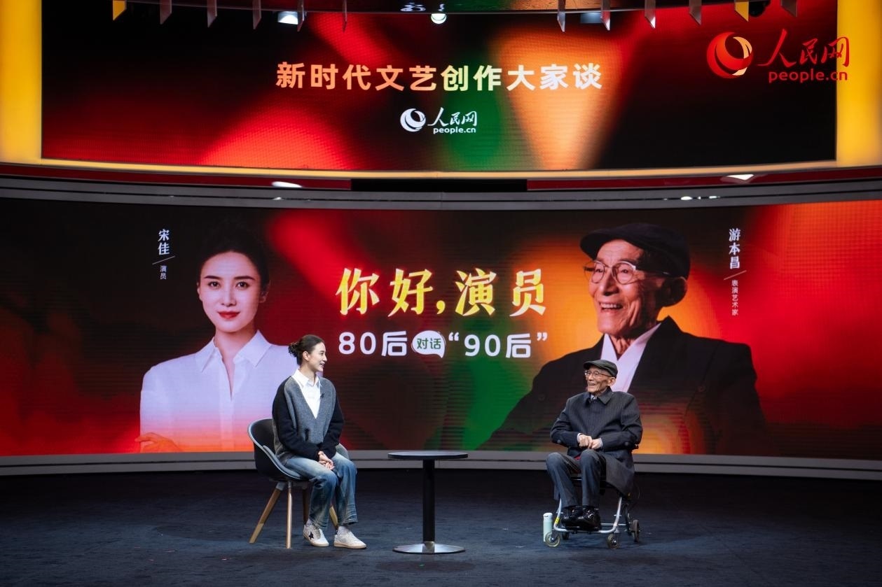 游本昌與宋佳對(duì)談。