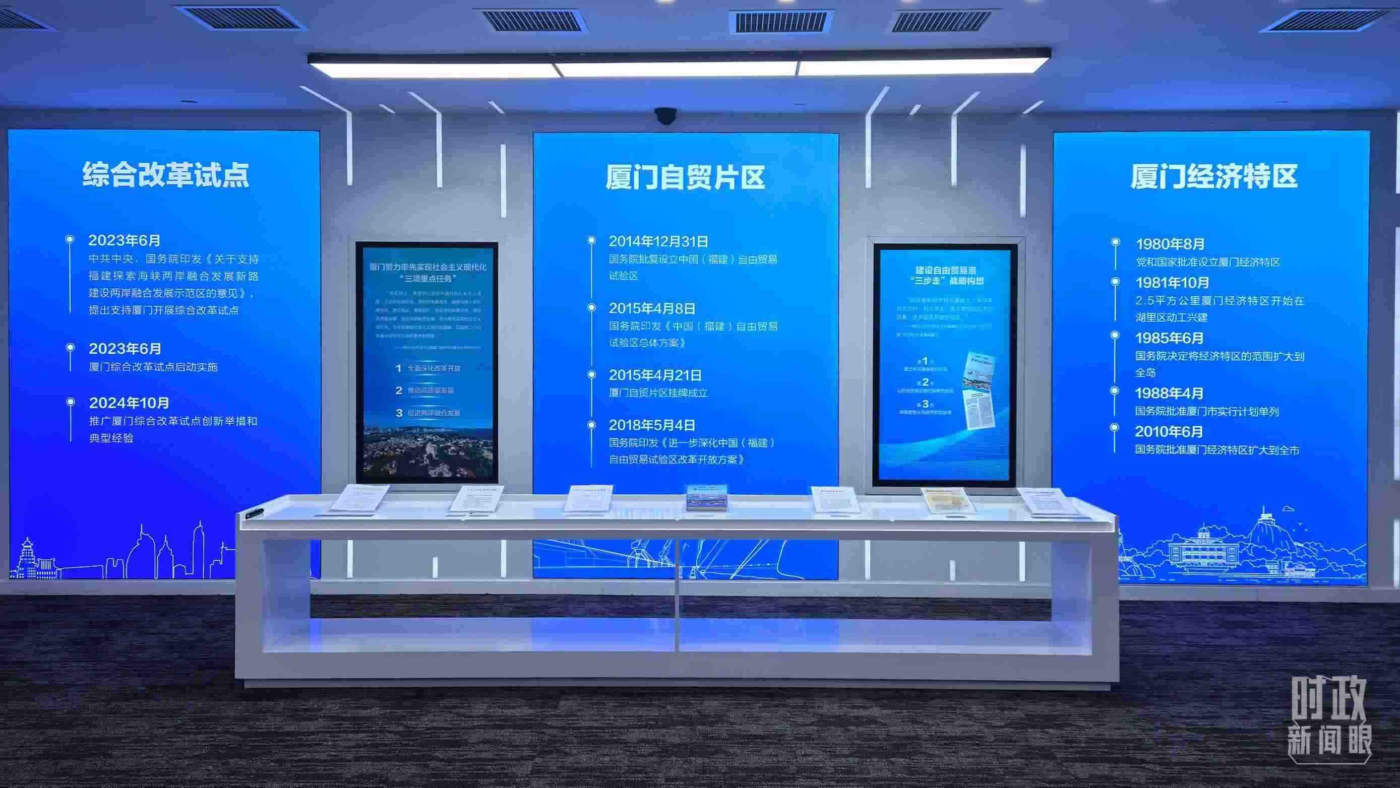 △中國(guó)（福建）自由貿(mào)易試驗(yàn)區(qū)廈門片區(qū)。（總臺(tái)央視記者程鋮拍攝）