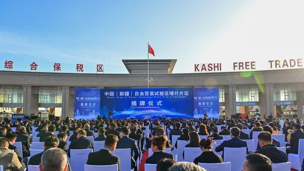 這是中國（新疆）自由貿(mào)易試驗(yàn)區(qū)喀什片區(qū)揭牌儀式現(xiàn)場（2023年11月11日攝）。當(dāng)日，中國（新疆）自由貿(mào)易試驗(yàn)區(qū)喀什片區(qū)揭牌，并迎來首批35家企業(yè)入駐。