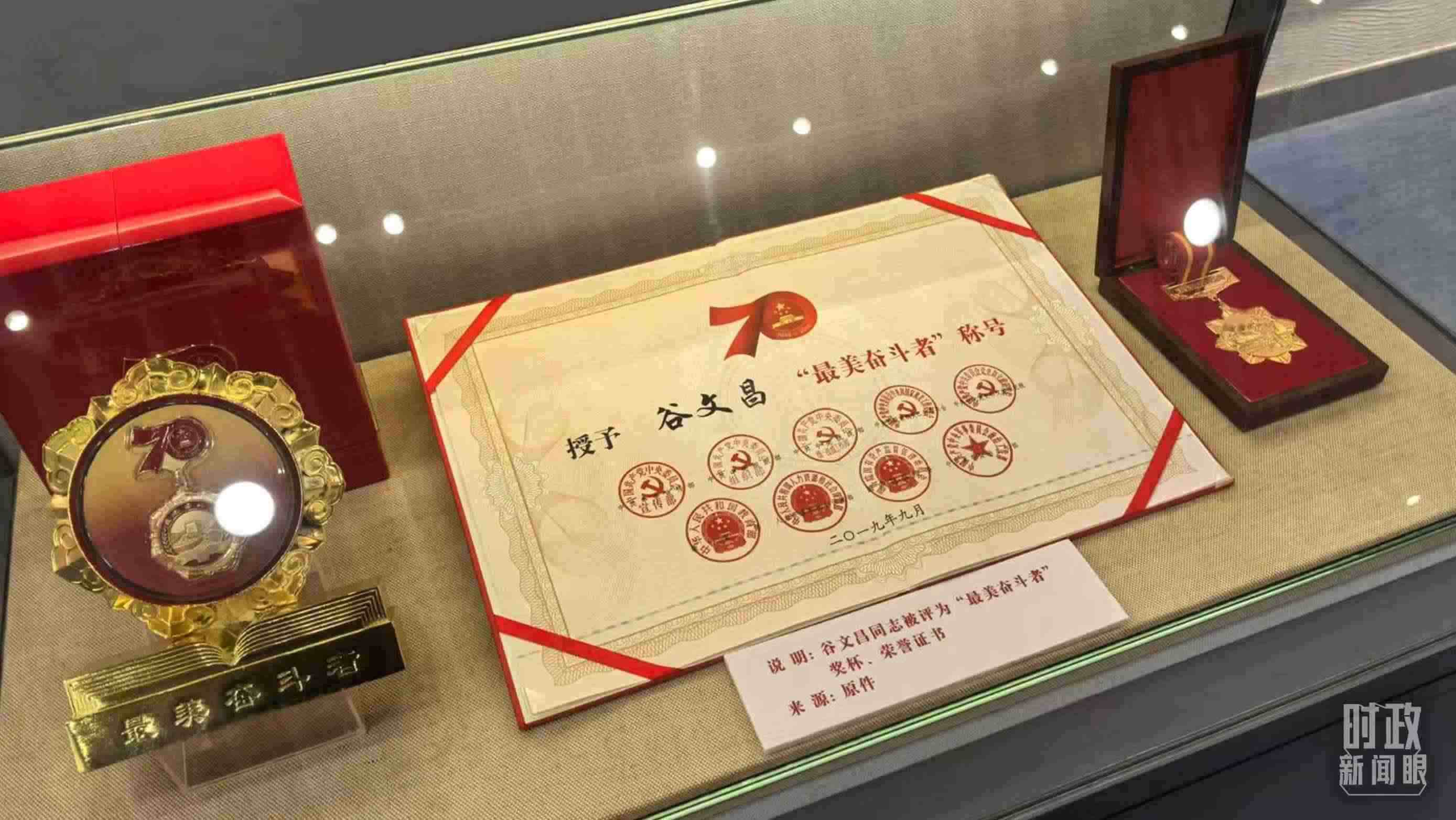 △谷文昌紀(jì)念館內(nèi)展陳。（總臺(tái)央廣記者潘毅拍攝）