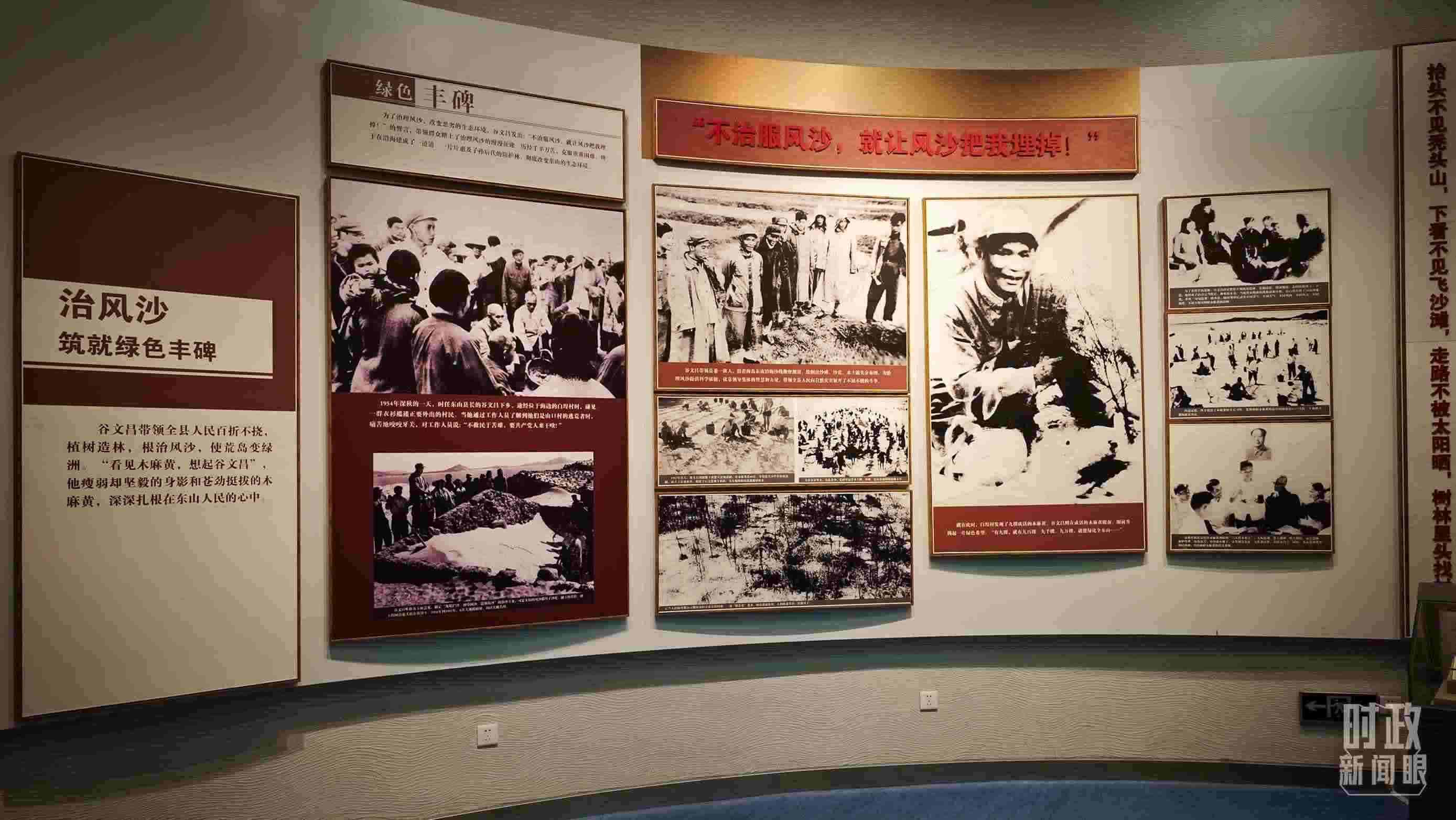 △谷文昌紀(jì)念館內(nèi)展陳。（總臺(tái)央視記者彭漢明拍攝）