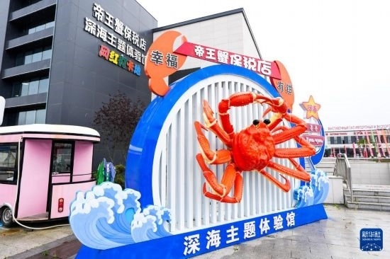 這是9月20日拍攝的位于吉林省琿春市的東北亞跨境電商產(chǎn)業(yè)園內(nèi)的帝王蟹保稅店。新華社記者 許暢 攝