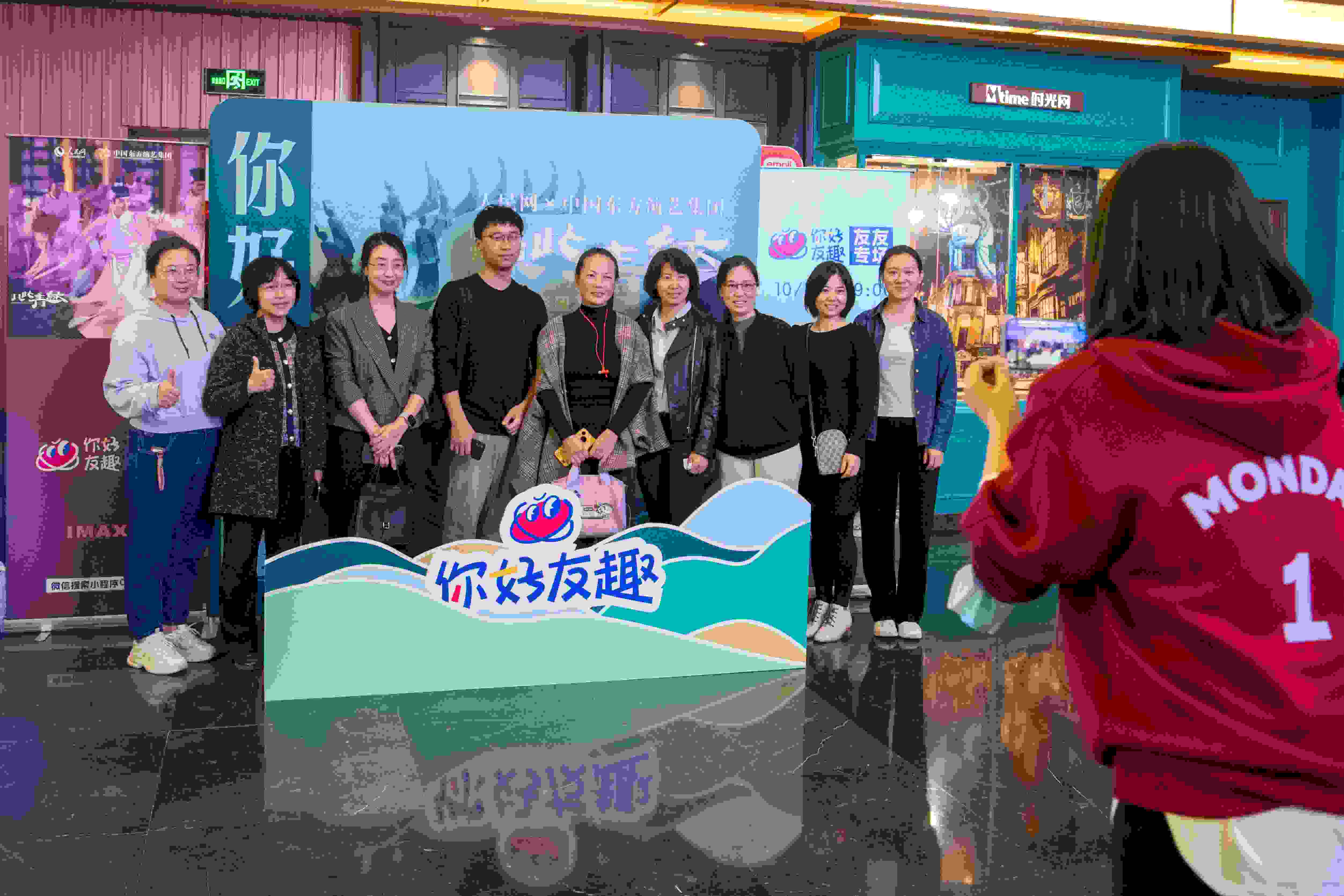 “你好友趣”觀影團合影“打卡”。人民網(wǎng)記者 翁奇羽攝