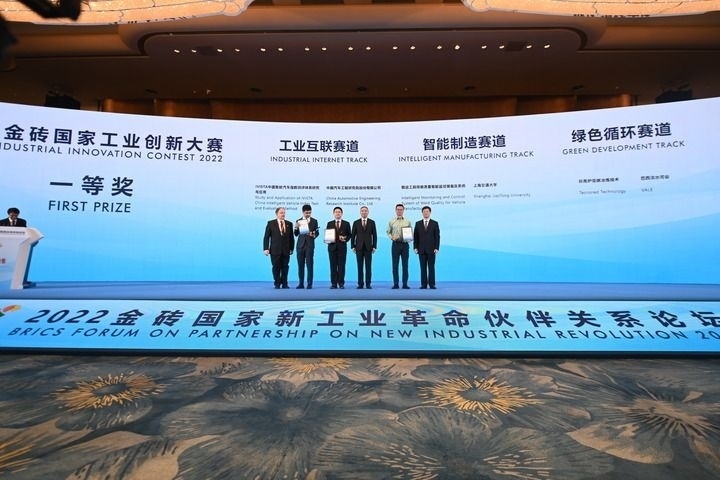 2022年9月7日，2022金磚國家工業(yè)創(chuàng)新大賽一等獎(jiǎng)獲得者和頒獎(jiǎng)嘉賓在廈門合影。新華社記者 林善傳 攝