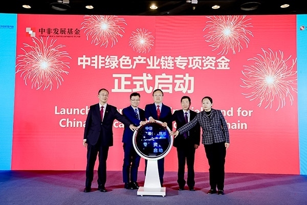 中非綠色產(chǎn)業(yè)鏈專項資金在本次研討會上正式啟動。主辦方供圖