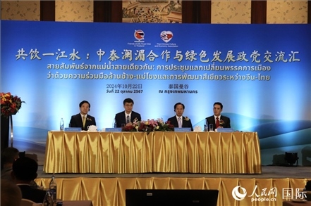 “共飲一江水：中泰瀾湄合作與綠色發(fā)展政黨交流匯”現(xiàn)場。人民網(wǎng)實習(xí)生姚欣可攝