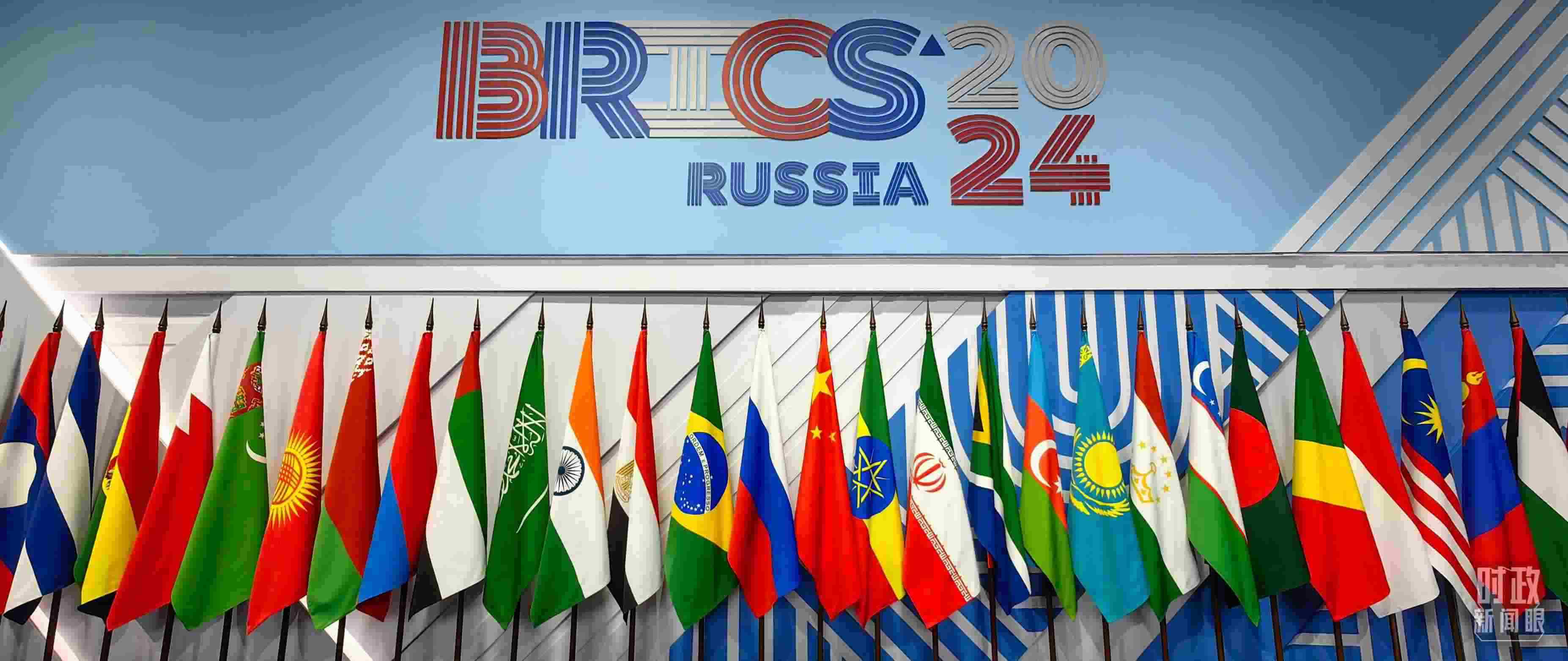 △ 金磚國家領(lǐng)導人大范圍會議現(xiàn)場擺放的旗陣。（總臺央視記者段德文拍攝）