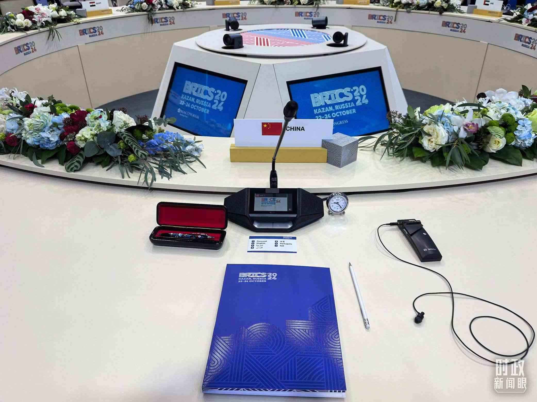 △ 金磚國家領(lǐng)導人小范圍會議現(xiàn)場的會議桌。（總臺央視記者程鋮拍攝）