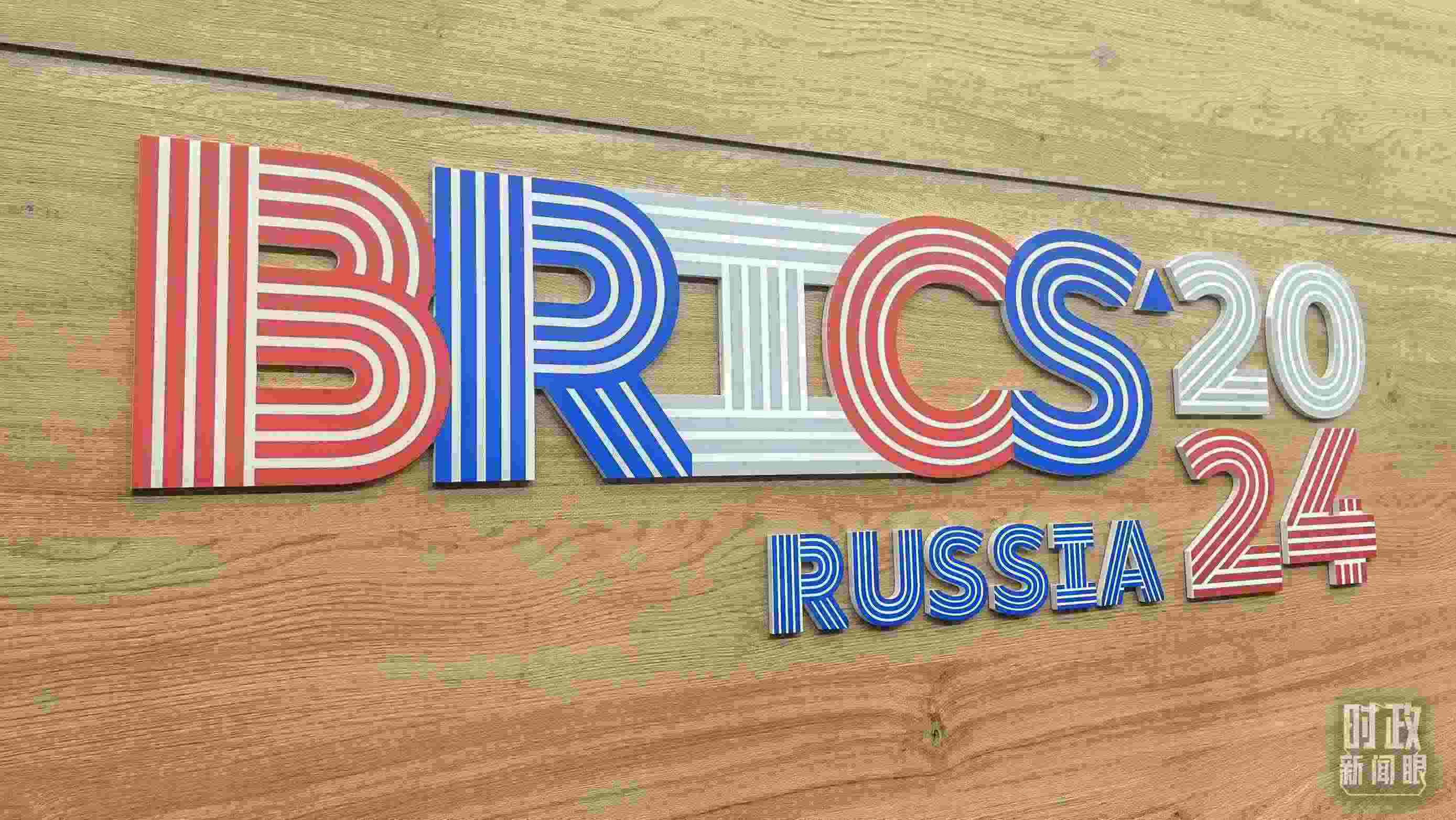 △ 喀山會展中心內(nèi)的峰會標志。（總臺央視記者鄂介甫拍攝）