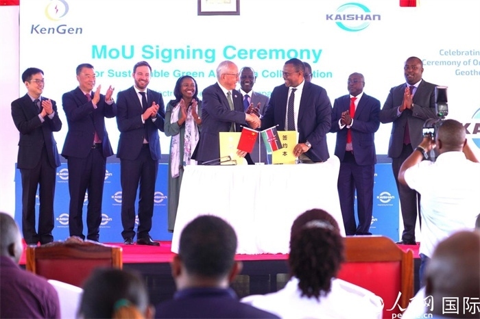 開(kāi)山集團(tuán)與肯尼亞發(fā)電公司簽署合作備忘錄。人民網(wǎng)記者 黃煒鑫攝