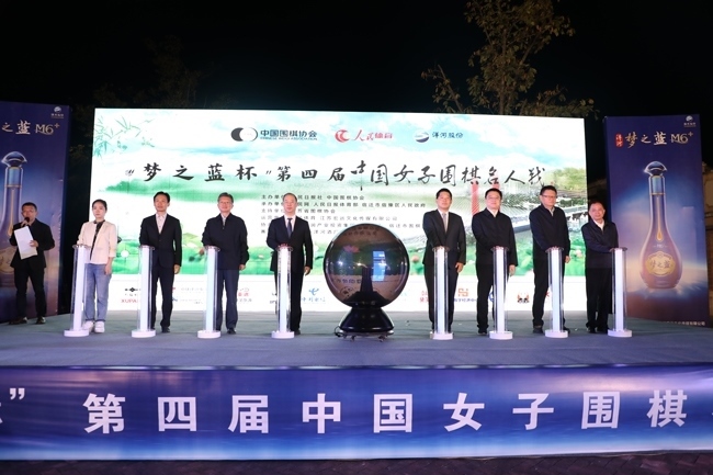 10月26日，“夢之藍(lán)杯“第四屆中國女子圍棋名人戰(zhàn)在江蘇宿遷市宿豫區(qū)啟動。