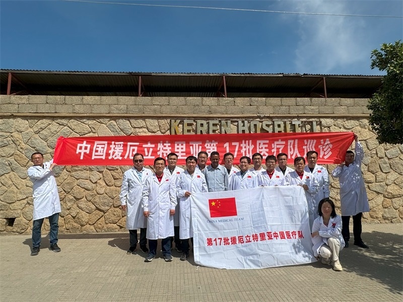中國第17批援厄立特里亞醫(yī)療隊在科倫醫(yī)院開展巡診活動。中國第17批援厄立特里亞醫(yī)療隊供圖