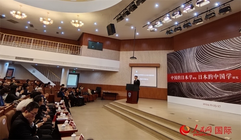 10月26日，“中國的日本學(xué)研究與日本的中國學(xué)研究”國際學(xué)術(shù)研討會在北京開幕。人民網(wǎng)記者 陳建軍攝