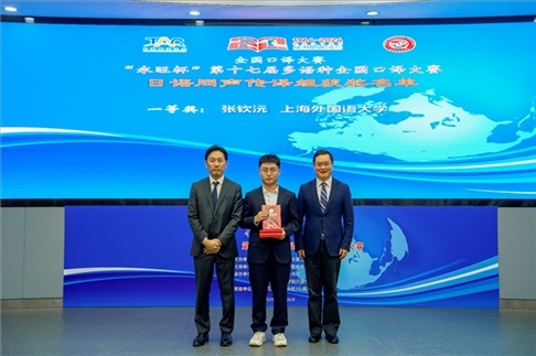 北京第二外國(guó)語(yǔ)學(xué)院副院長(zhǎng)鄭承軍（右一）、永旺中國(guó)投資有限公司集團(tuán)管理總部總經(jīng)理稻垣浩司（左一）為獲得日語(yǔ)同傳組一等獎(jiǎng)的上海外國(guó)語(yǔ)大學(xué)的張欽沅頒獎(jiǎng)。主辦方供圖