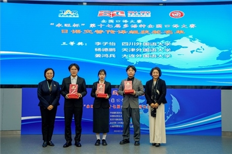 中央廣播電視總臺(tái)日語(yǔ)譯審傅穎（左一）、北京第二外國(guó)語(yǔ)學(xué)院日語(yǔ)學(xué)院院長(zhǎng)楊玲（右一）為獲得日語(yǔ)交傳組三等獎(jiǎng)的四川外國(guó)語(yǔ)大學(xué)李子怡、天津外國(guó)語(yǔ)大學(xué)楊德鵬、大連外國(guó)語(yǔ)大學(xué)姜鴻兵頒獎(jiǎng)（主辦方提供）