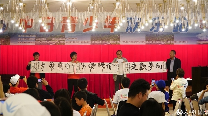 共同欣賞中國書法表演。人民網(wǎng) 蔣曉辰攝