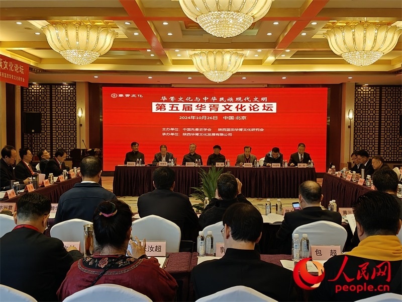 論壇現(xiàn)場(chǎng)。人民網(wǎng)記者 韋衍行攝