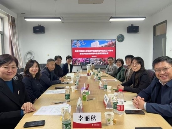 北京外國語大學(xué)亞洲學(xué)院朝鮮語專業(yè)成立30周年系列慶?；顒优e行