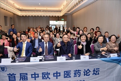 首屆中歐中醫(yī)藥論壇在布魯塞爾舉行，圖為論壇現(xiàn)場(chǎng)。（比利時(shí)浙江籍僑團(tuán)聯(lián)盟供圖）