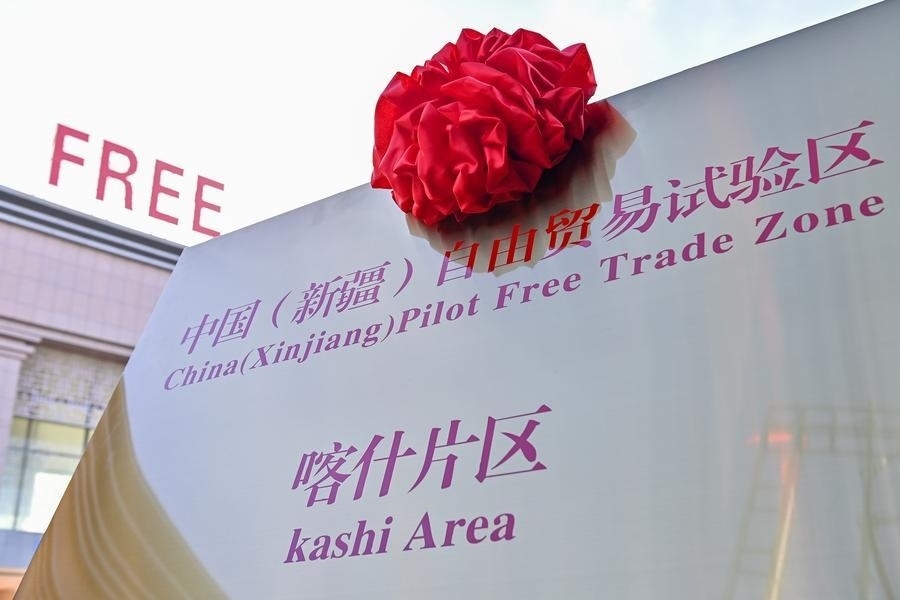 2023年11月11日拍攝的中國（新疆）自由貿(mào)易試驗區(qū)喀什片區(qū)牌匾。新華社記者 丁磊 攝