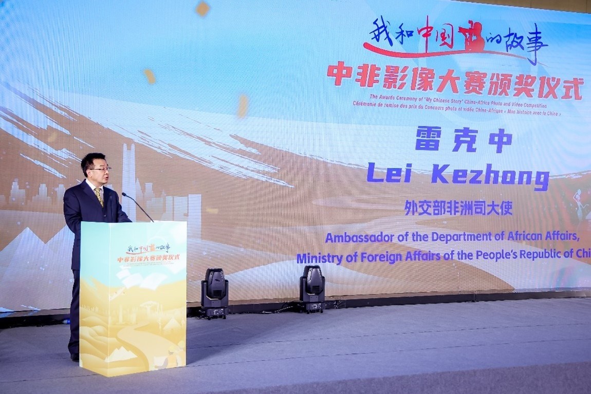 外交部非洲司大使雷克中致辭。主辦方供圖