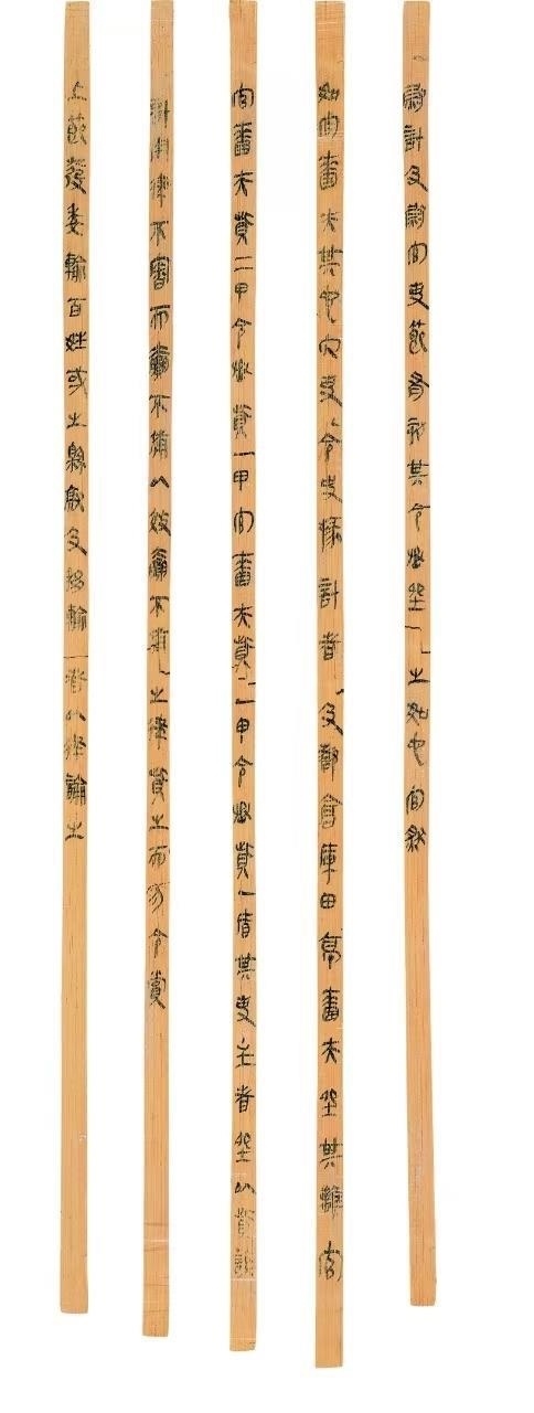 △云夢睡虎地秦簡，《秦律十八種》之《效律》。