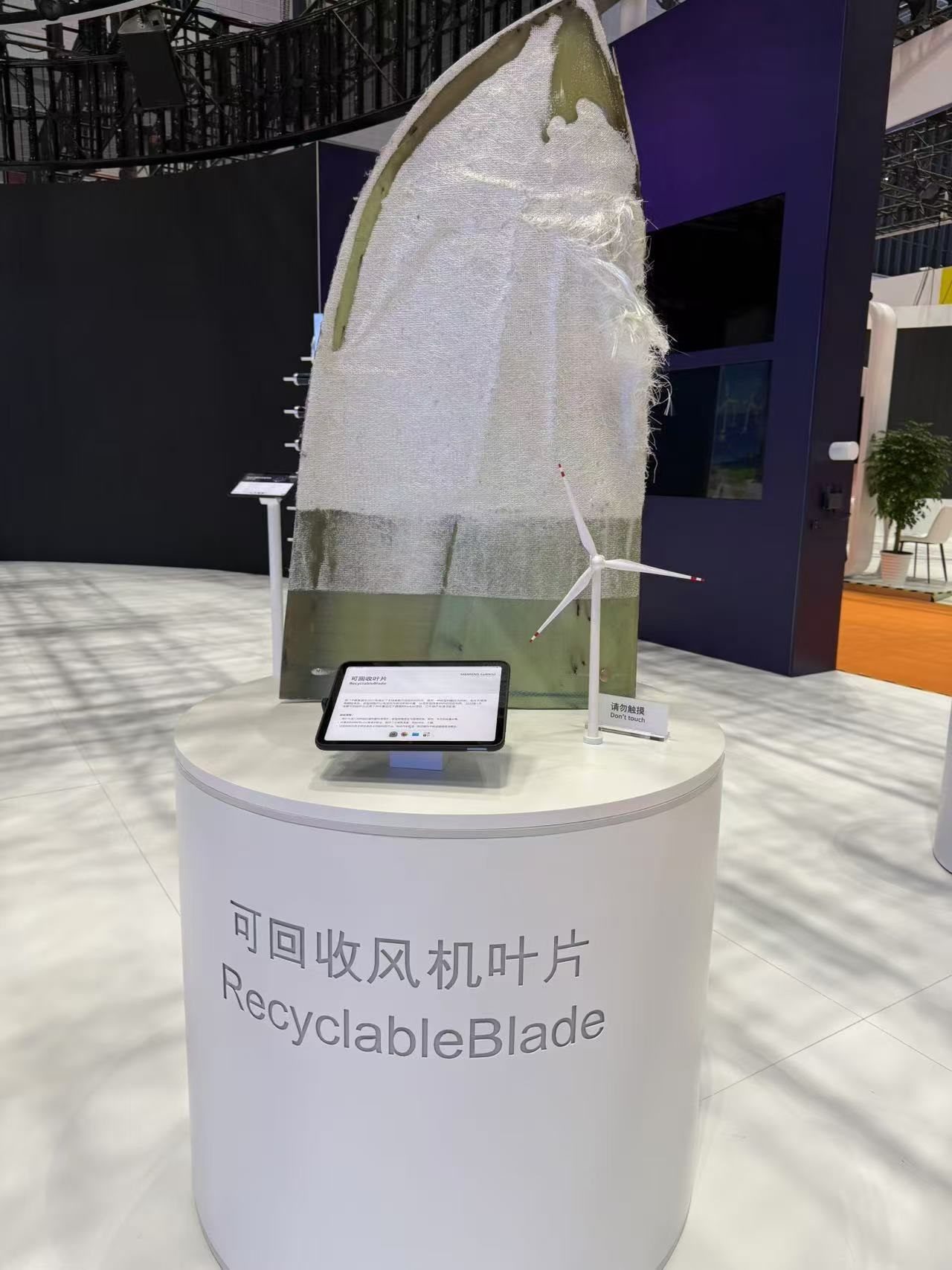 可回收風(fēng)機葉片。該產(chǎn)品以新型樹脂作為材料，可在使用周期結(jié)束后回收利用，減少環(huán)境污染。人民網(wǎng)記者 王仁宏攝