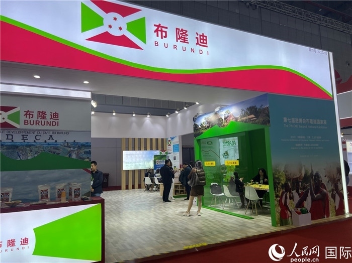 圖為11月6日拍攝的第七屆中國國際進口博覽會布隆迪館。人民網(wǎng) 艾里士攝