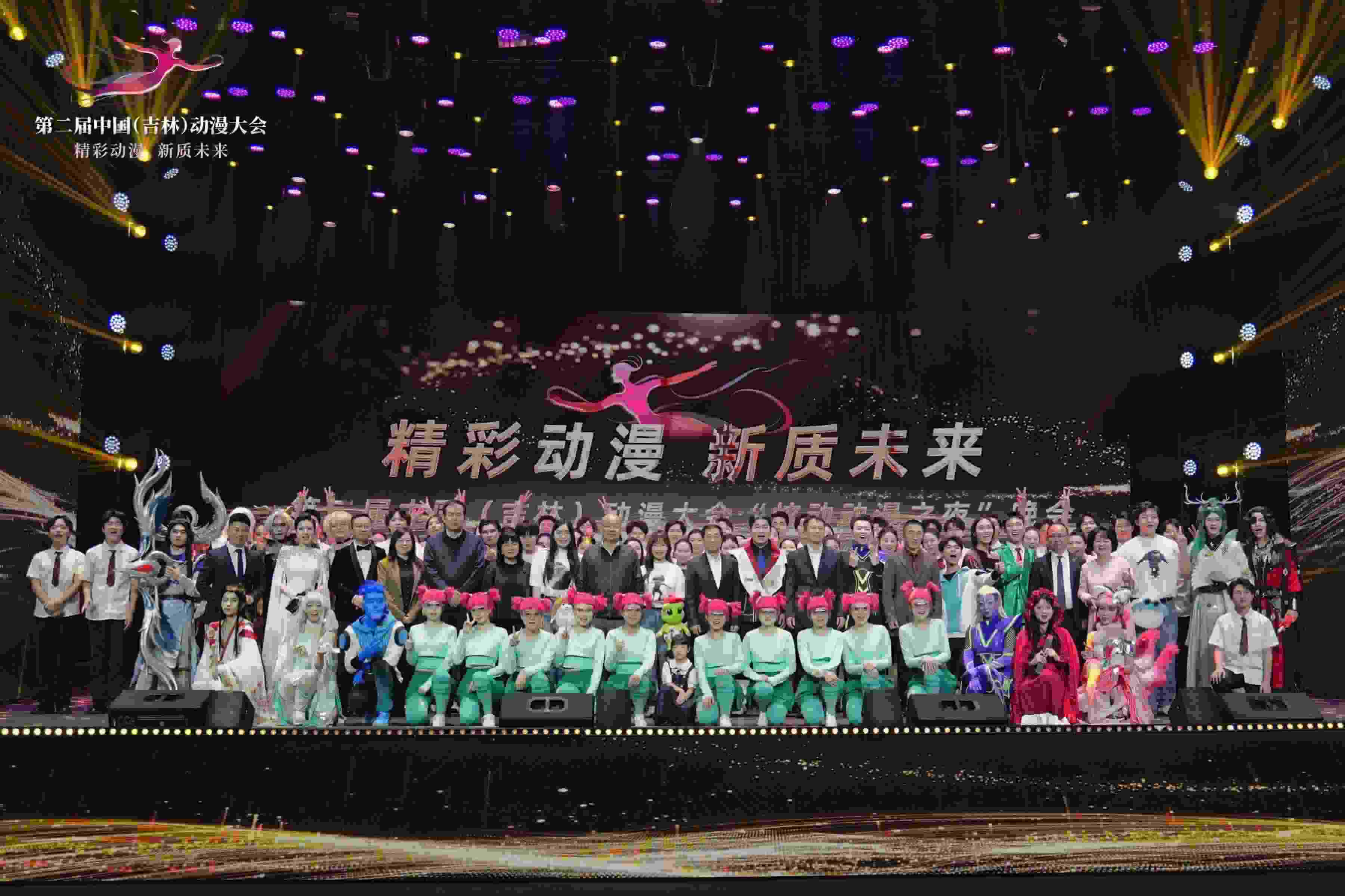 第二屆中國（吉林）動漫大會。主辦方供圖