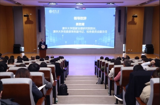 清華大學(xué)國家治理研究院院長、清華大學(xué)黨委原常務(wù)副書記、校務(wù)委員會副主任姜勝耀致辭。供圖單位：清華大學(xué)國家治理研究院