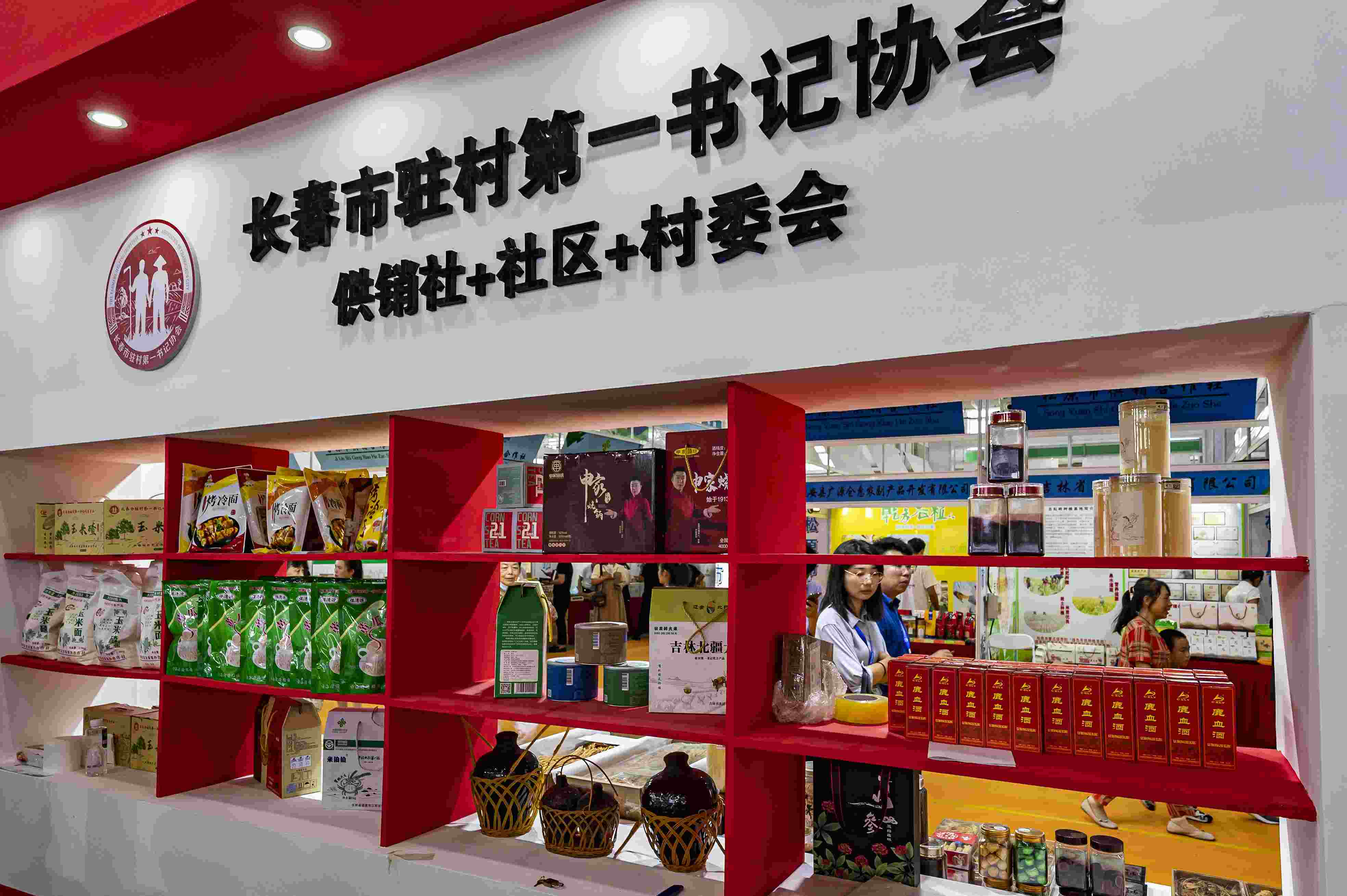 2023年8月18日，在第二十二屆中國長春國際農業(yè)·食品博覽（交易）會上，供銷社+社區(qū)+村委會展區(qū)格外醒目。