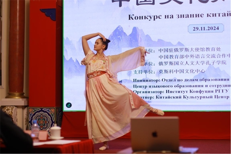 參賽選手表演漢唐舞蹈。 俄羅斯國立人文大學(xué)孔子學(xué)院供圖