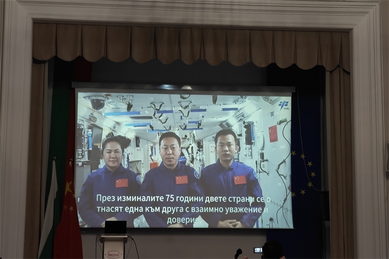 三位航天員視頻致辭。中國駐保加利亞大使館供圖