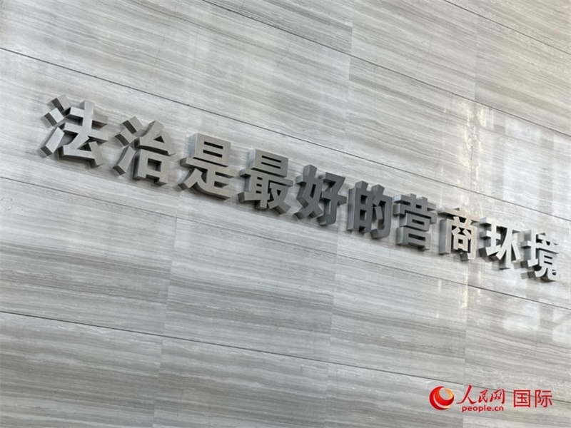 光明法務(wù)大廈一層大廳內(nèi)標(biāo)語(yǔ)。人民網(wǎng) 宋歌攝