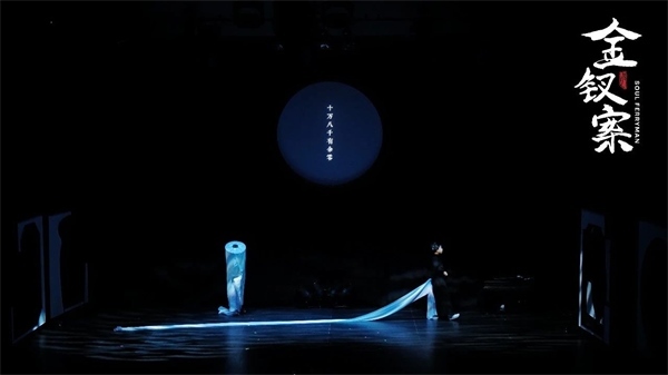 《金釵案》劇照。中國國家話劇院供圖