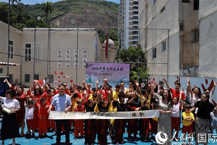 2024年中華文化大樂園——巴西里約營閉營儀式在里約中國國際學校舉行。人民網記者 陳海琪攝