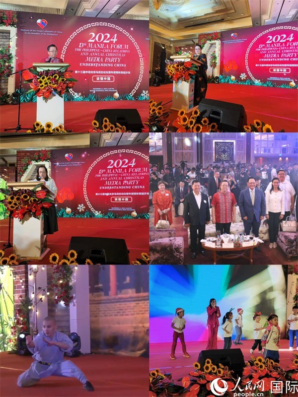 第十三屆“讀懂中國”中菲關(guān)系馬尼拉論壇暨2024年圣誕媒體沙龍。人民網(wǎng)記者 樊帆攝